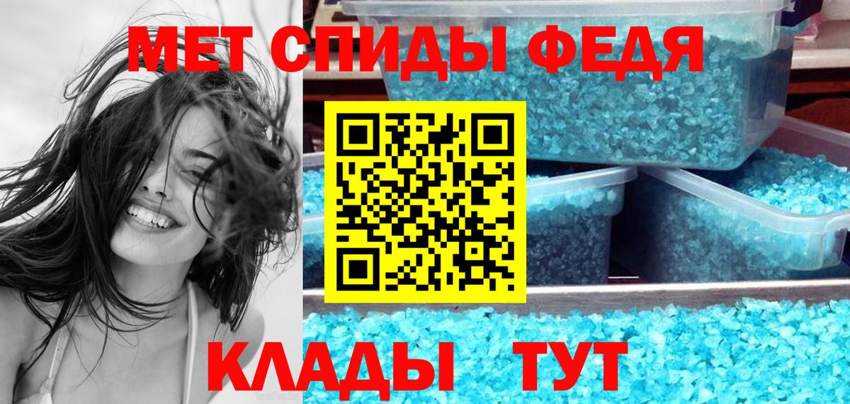 АМФ VHQ  Amphetamine  Ипатово  Вход с VPN 