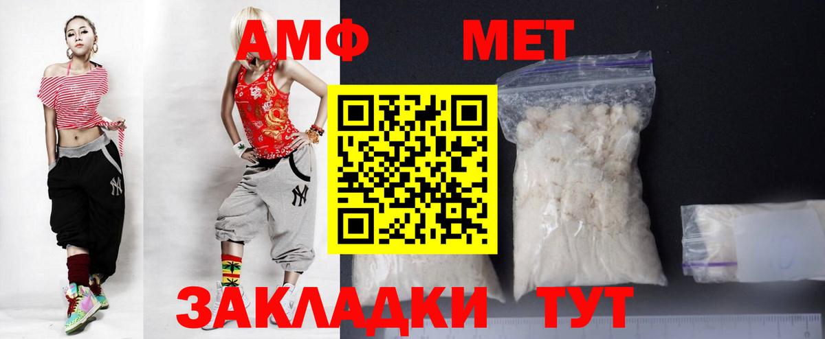 АМФ 97% Ипатово