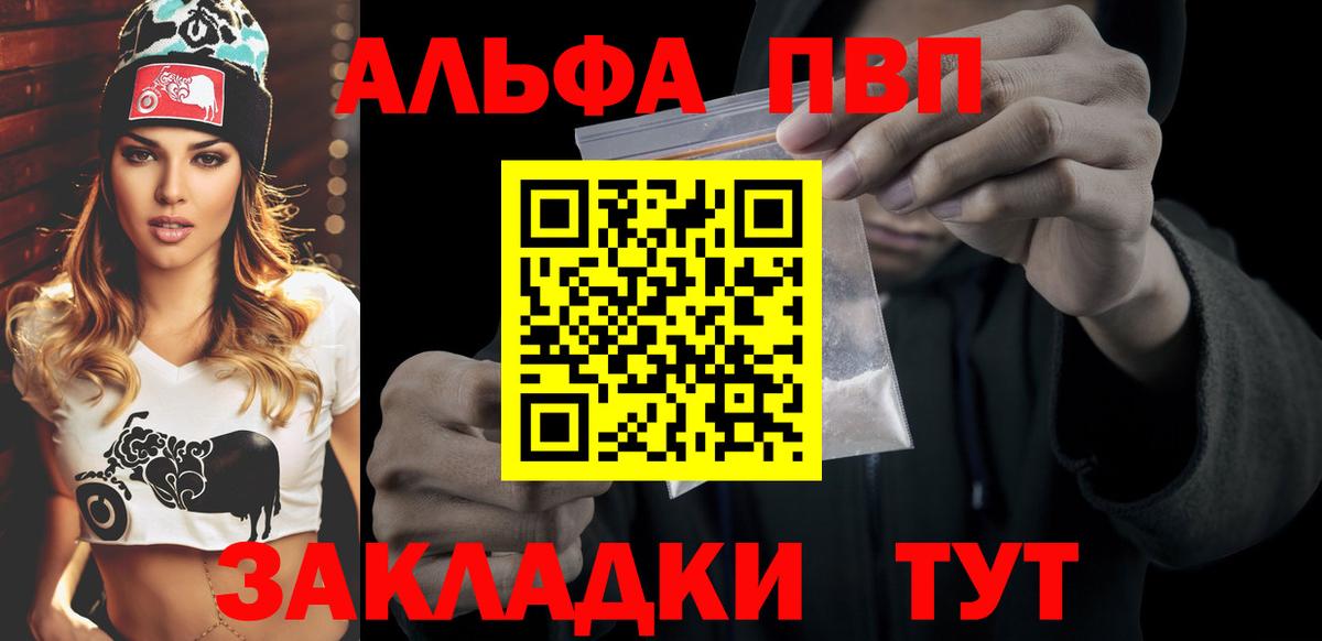 Alpha PVP СК Ипатово