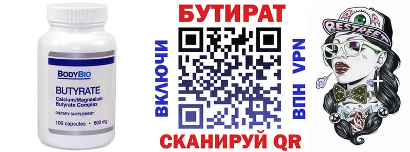 даркнет сайт  Ипатово  Бутират Butirat 