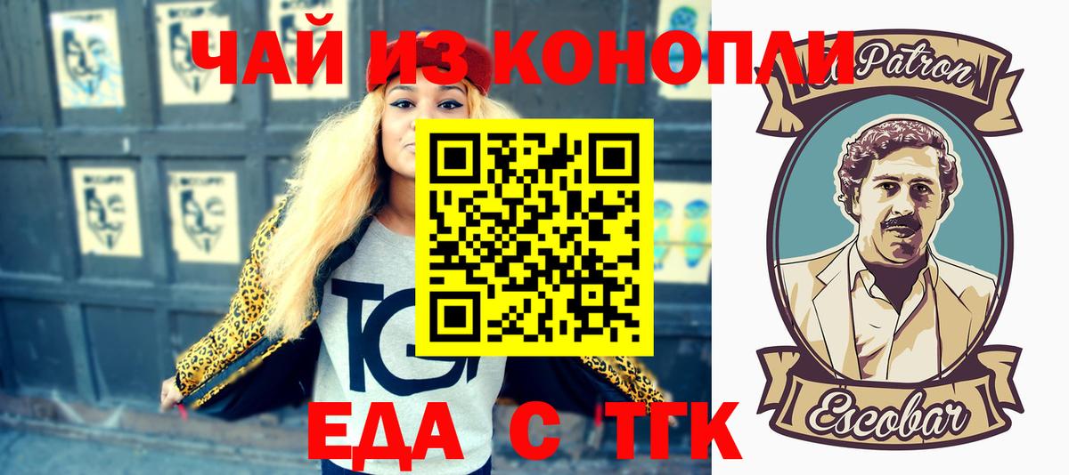 Cannafood конопля  Вход с VPN  Ипатово 