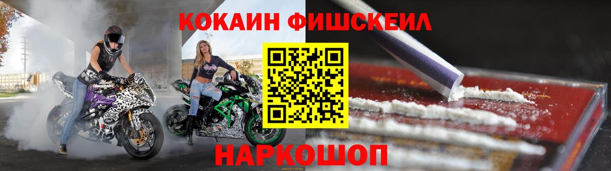 Кокаин  КОКАИН FishScale  Вход с VPN  Ипатово  КОКАИН Колумбийский 