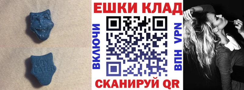 Ecstasy XTC Ипатово