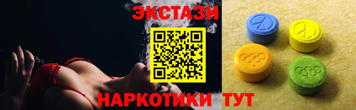 Ипатово  ЭКСТАЗИ Cube  Вход с VPN  даркнет клад  ЭКСТАЗИ VHQ  закладка 