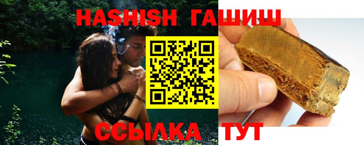 ГАШ Cannabis  Гашиш hashish  Ипатово  купить закладку  Вход с VPN 