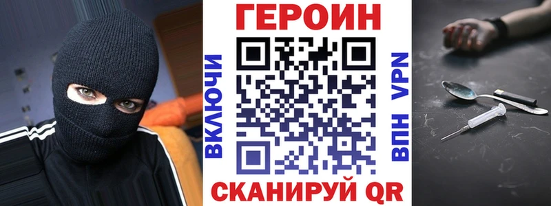 Героин Афган  купить наркотики сайты  Ипатово 