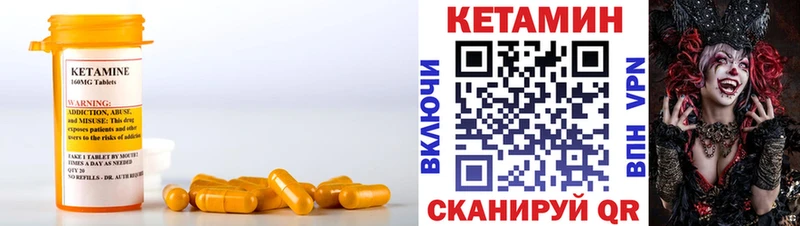 Кетамин ketamine Ипатово