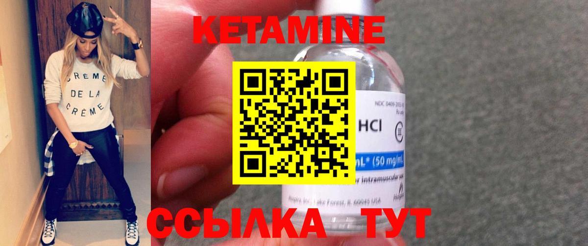 Кетамин ketamine Ипатово