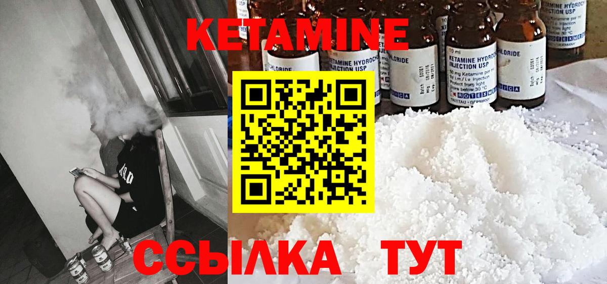 КЕТАМИН VHQ  КЕТАМИН VHQ  Ипатово  Вход с VPN 