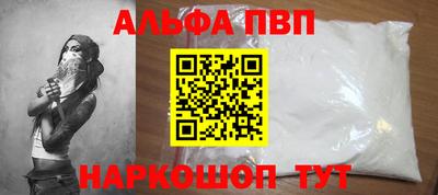 а пвп мука Малгобек