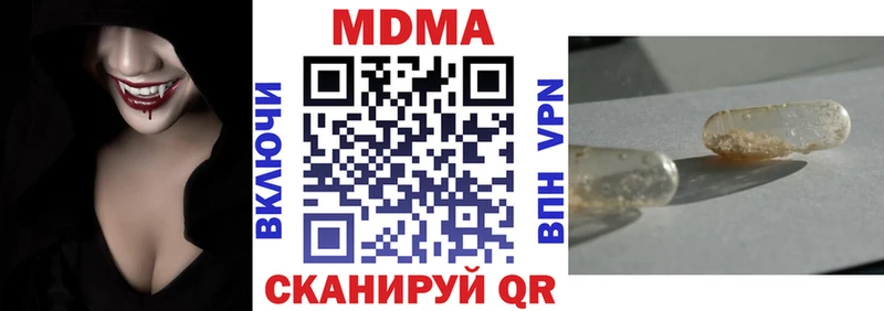 MDMA молли Ипатово
