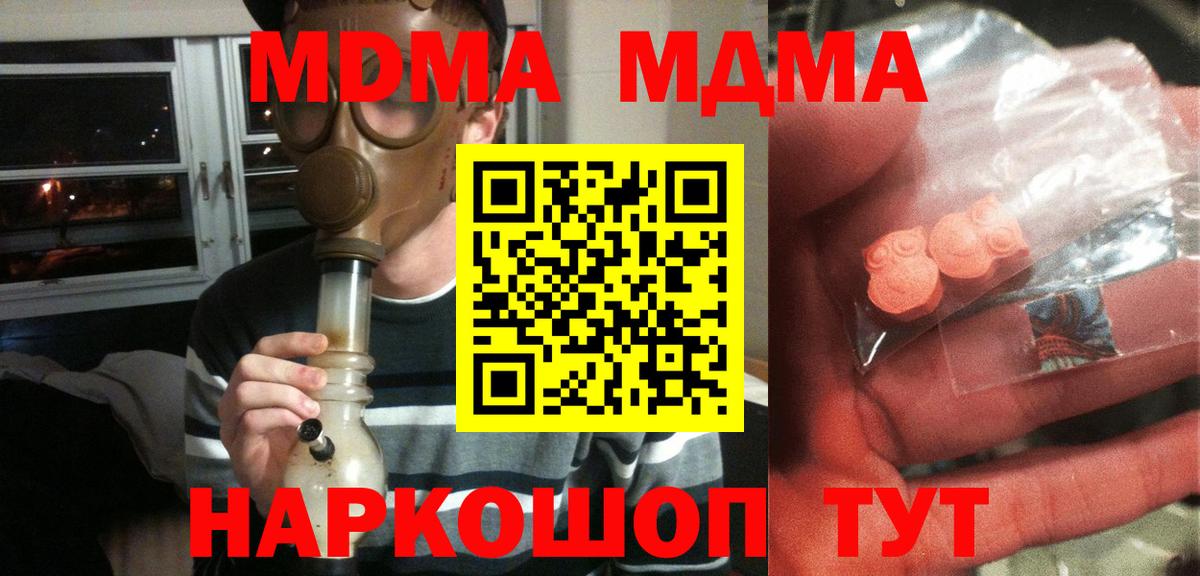 MDMA молли Ипатово