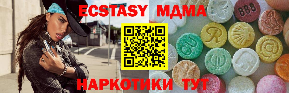 MDMA crystal  Вход с VPN  MDMA VHQ  Ипатово 