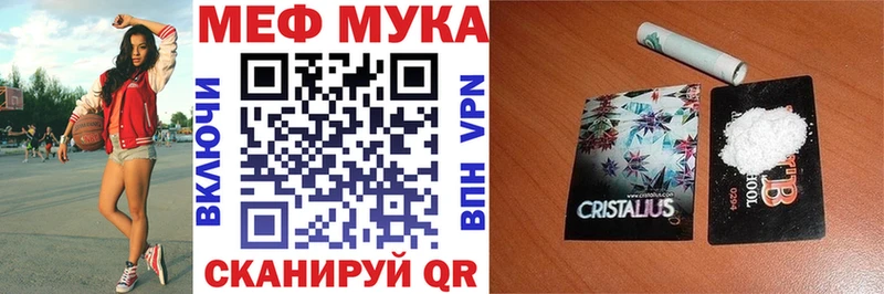 Меф кристаллы Ипатово