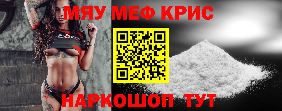 Ипатово  МЕФ  МЕФ mephedrone  Меф  Вход с VPN  МЕФ 4 MMC 