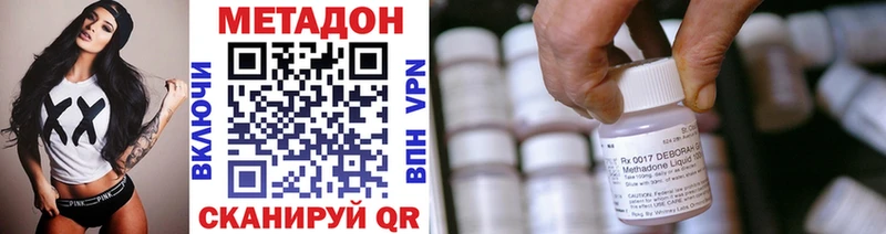 Метадон мёд  что такое наркотик  Ипатово 