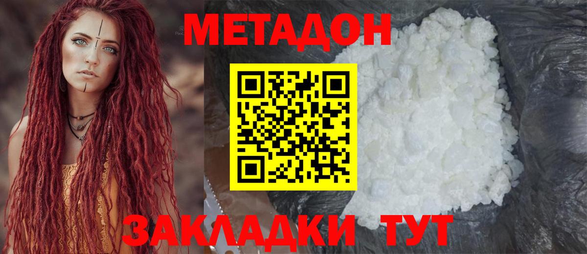 Метадон мёд  Метадон белоснежный  Вход с VPN  Ипатово 