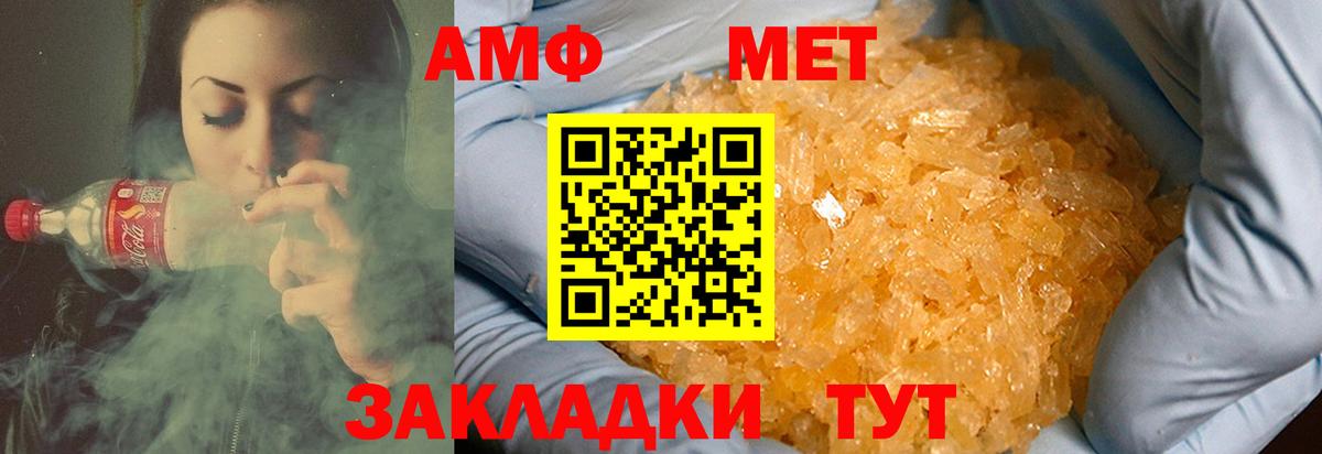 Первитин Methamphetamine Ипатово