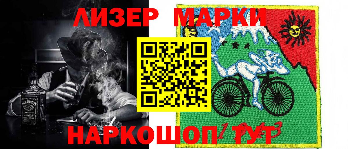 Марки NBOMe 1500мкг Ипатово