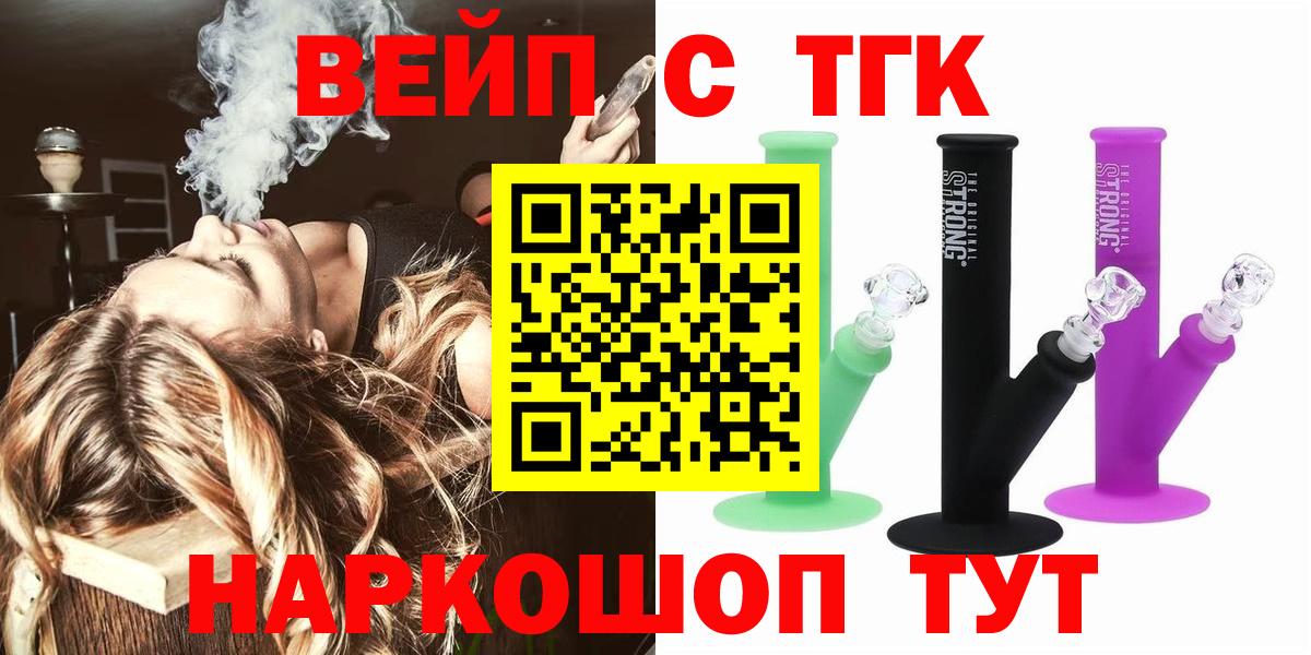 ТГК Wax Ипатово