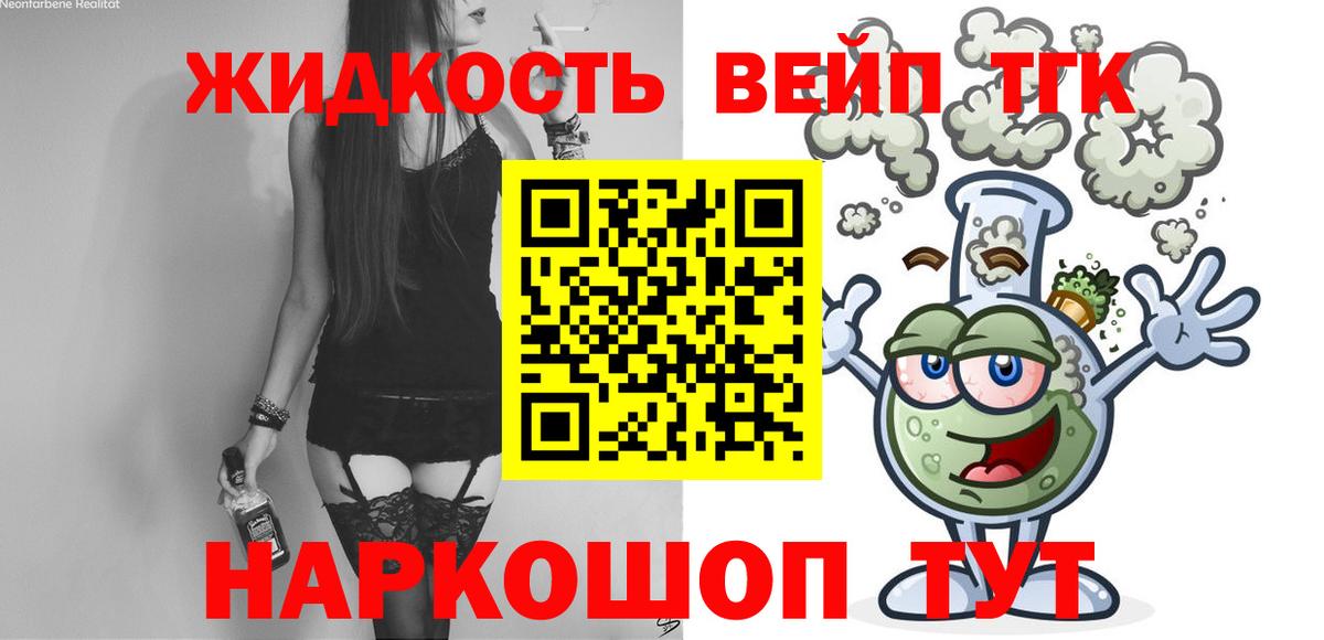 Ипатово  Дистиллят ТГК концентрат  Вход с VPN 