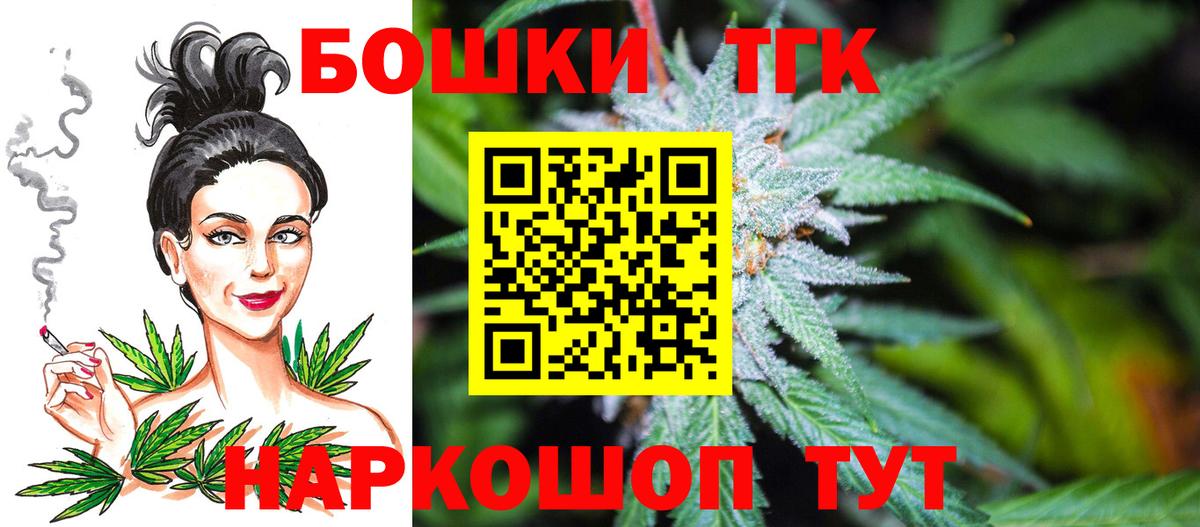 Шишки марихуана конопля  Вход с VPN  Бошки Шишки THC 21%  Ипатово  Каннабис марихуана 